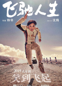 妻子的特别体质